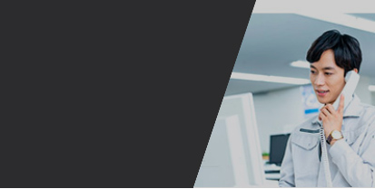 製品に関するお問い合わせ